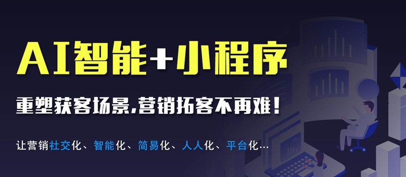 本站承接智能AI拓客系统建设，让天下没有难找的客户-图片1